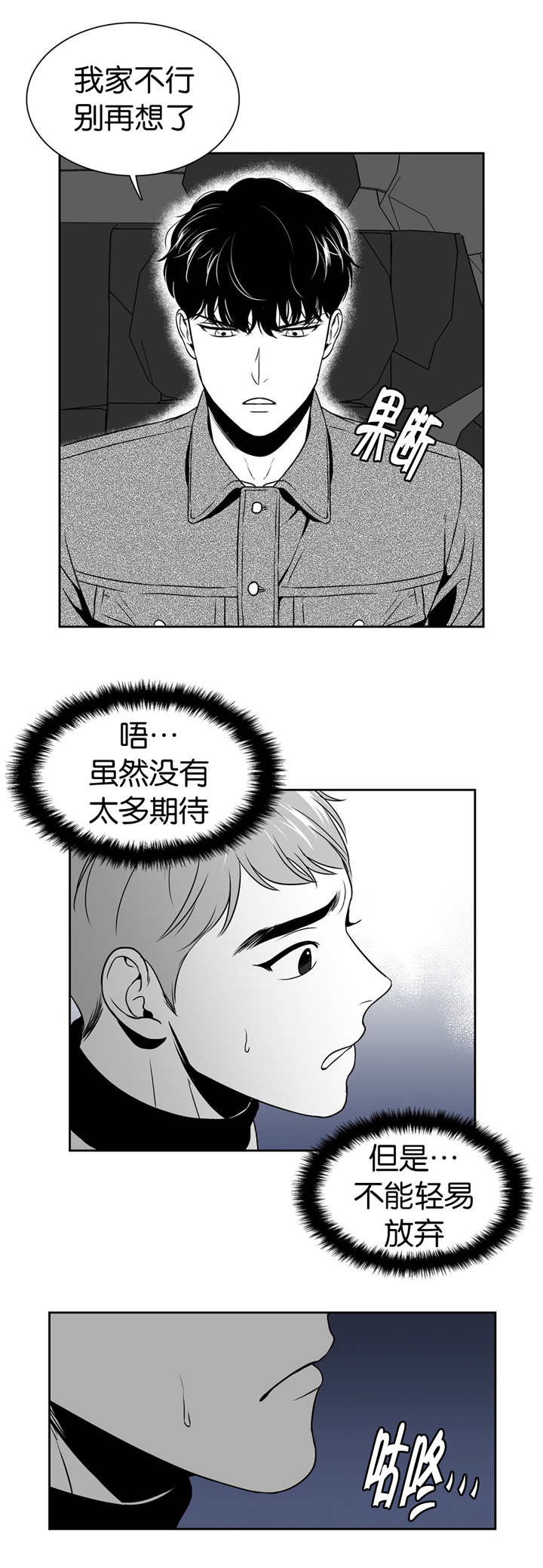 第27章：前辈的家0