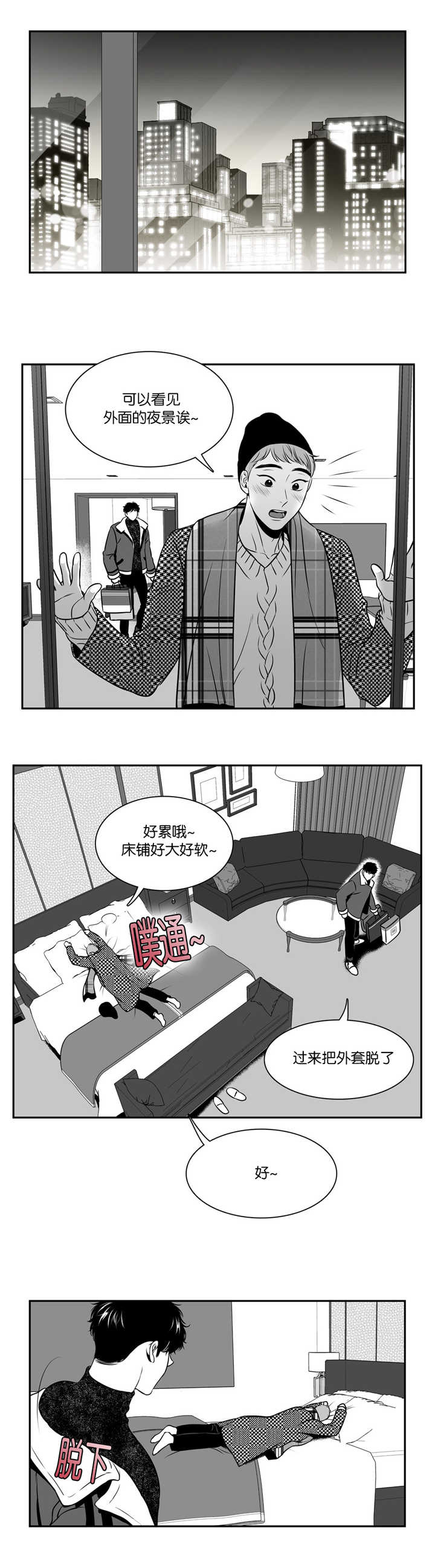 第126章：我都喜欢1