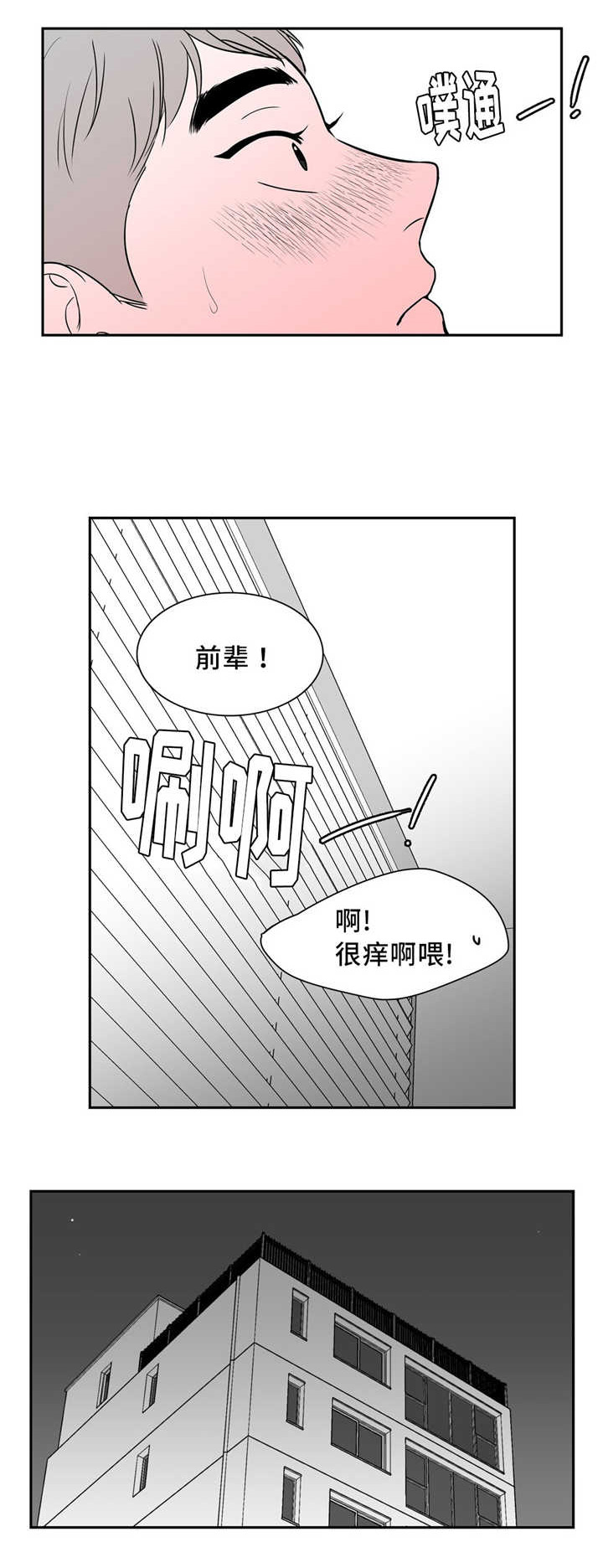 第135章：如果相遇11