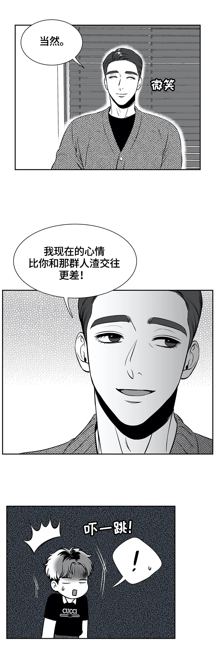 第164章：【番外一：】让你满意7