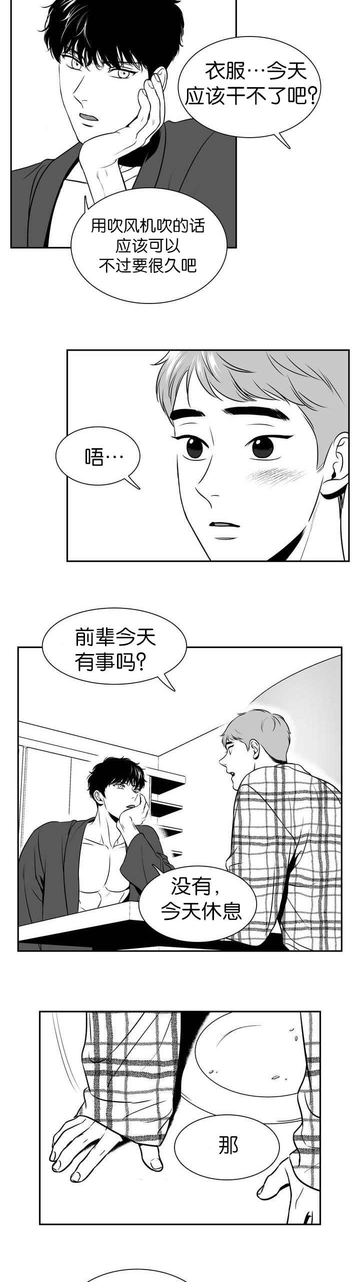 第120章：穿我的吧7