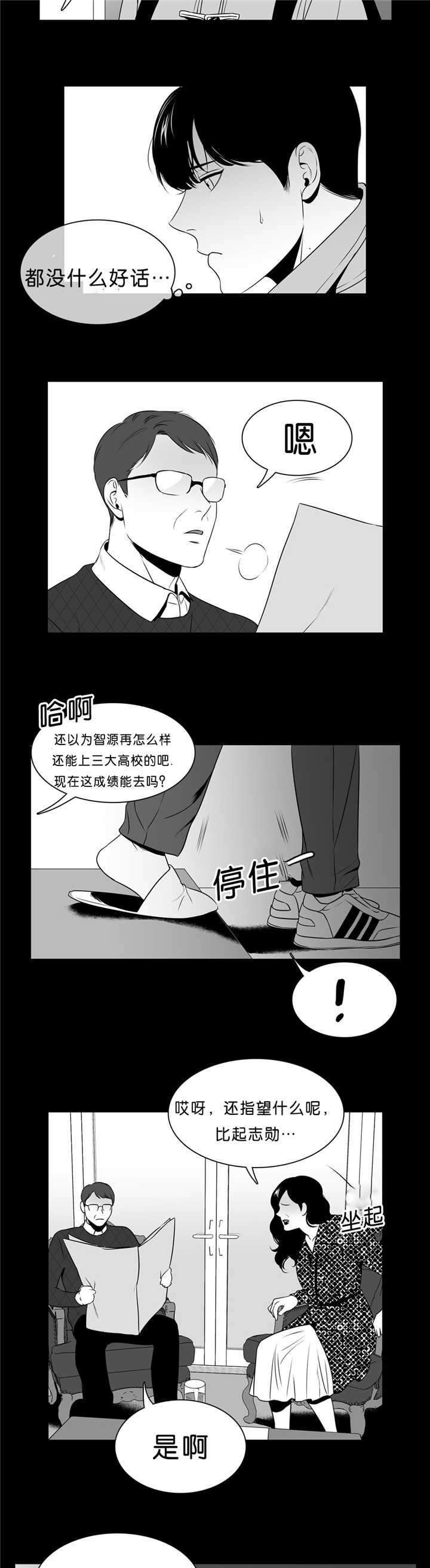 第93章：用不上力7