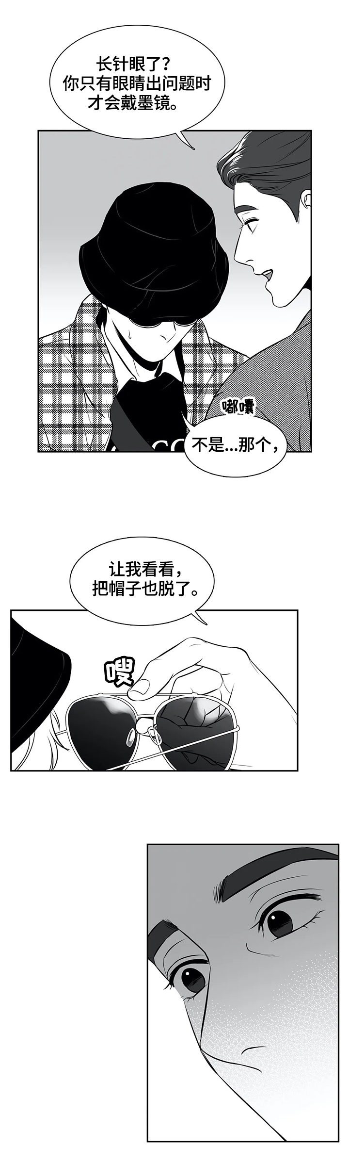 第161章：【番外一：】状况10