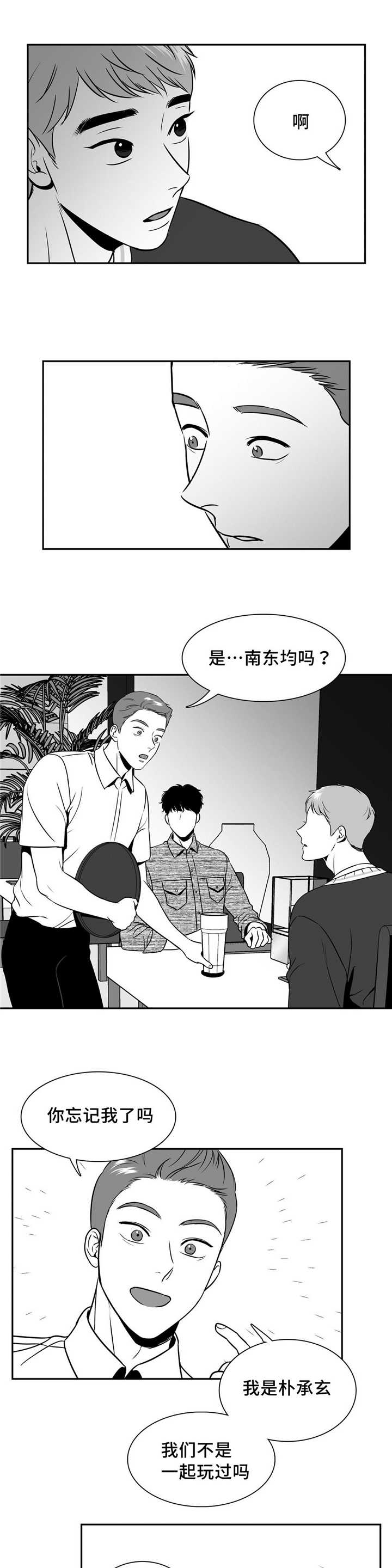 第134章：想去你家0