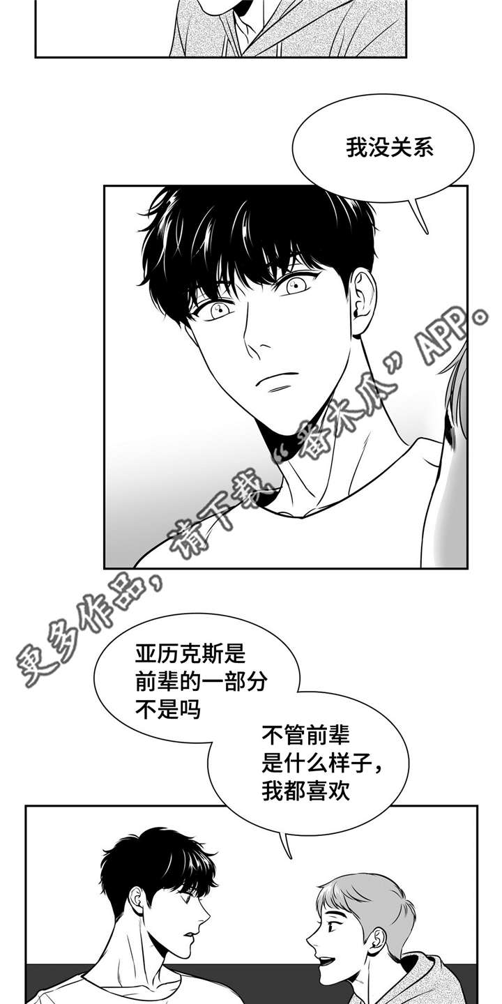 第143章：再次开播9