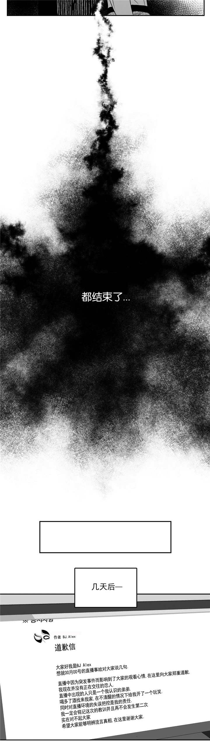 第73章：都结束了6