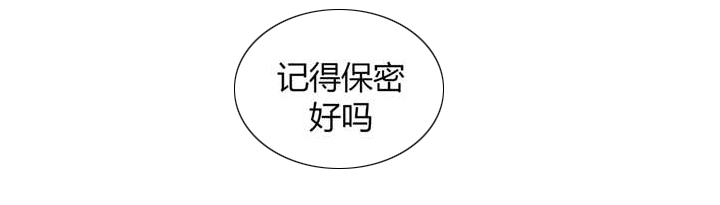 第6章：记得保密7