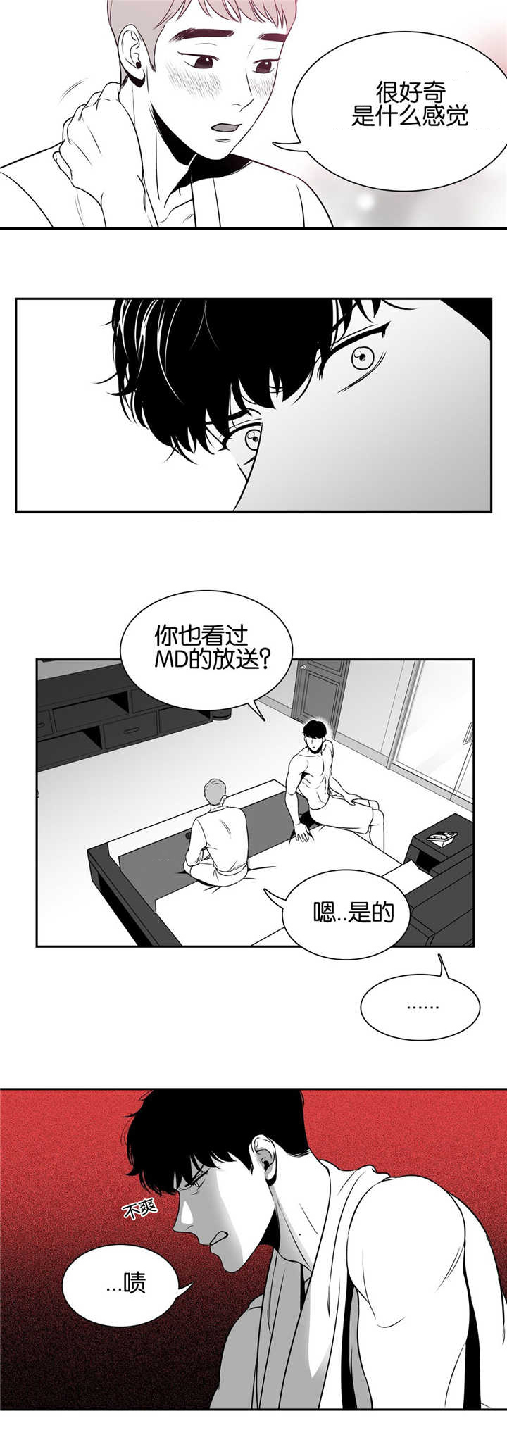 第37章：我好害怕1