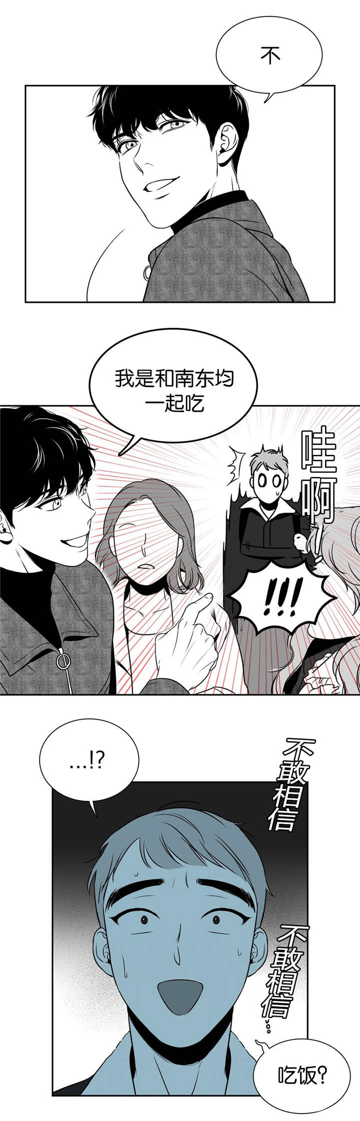 第21章：一起吃饭4