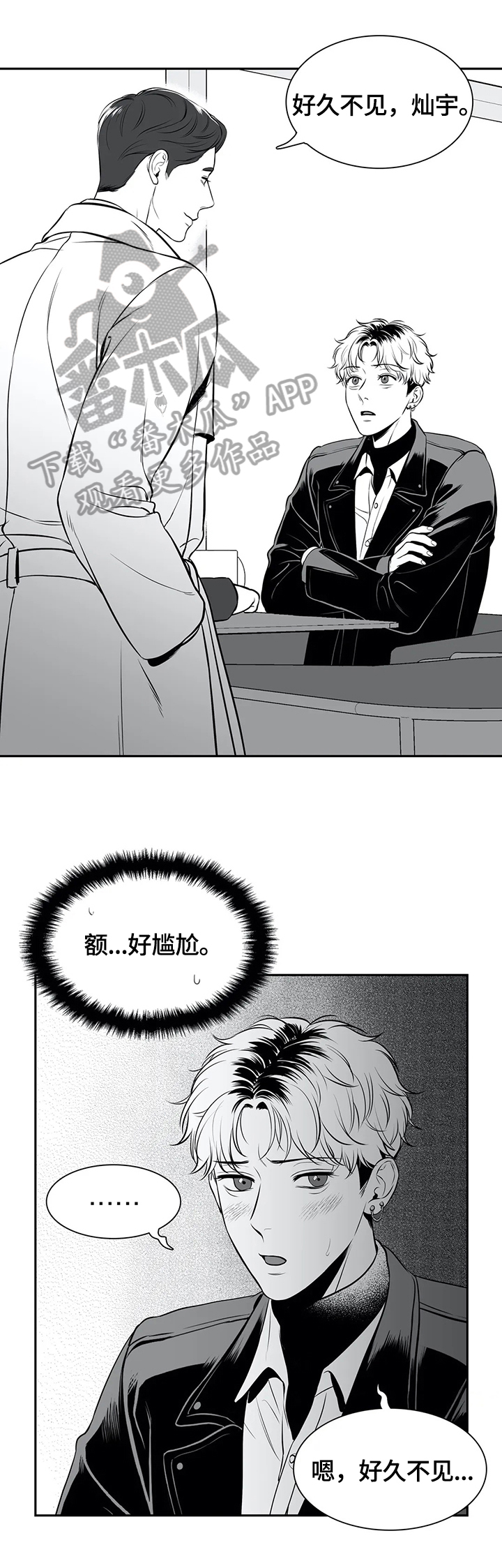 第170章：【番外一：】被利用3