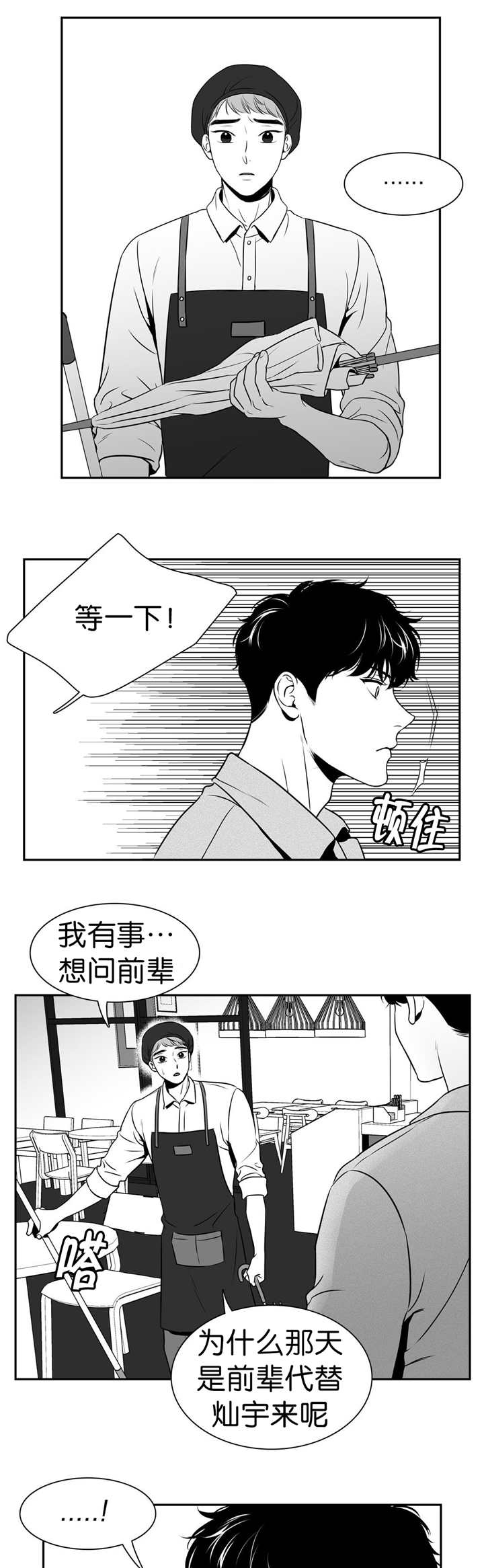 第115章：回到我身边2