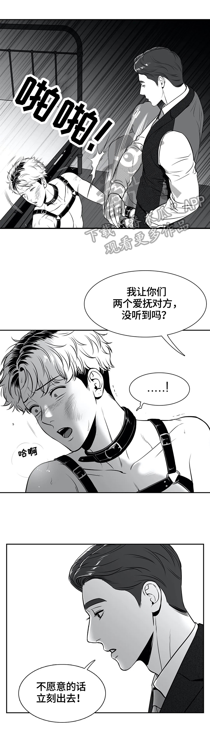 第171章：【番外一：】愿意12