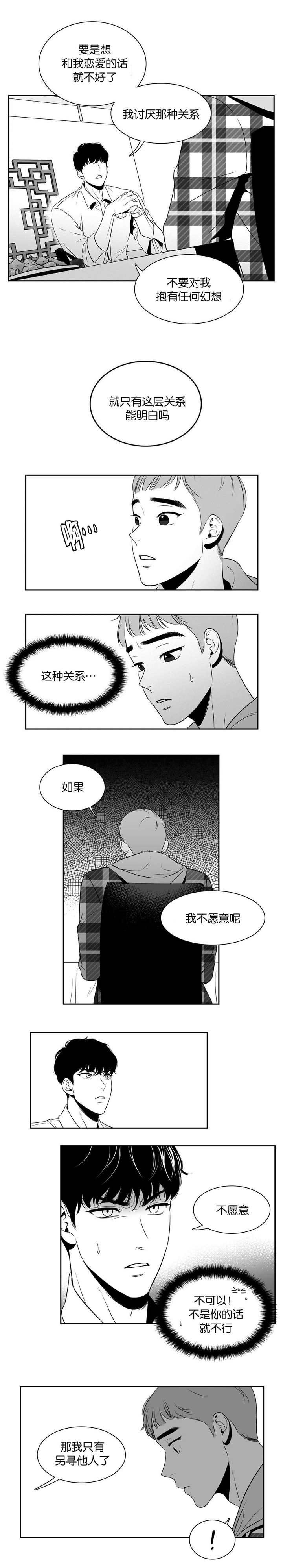 第18章：不愿意吗3