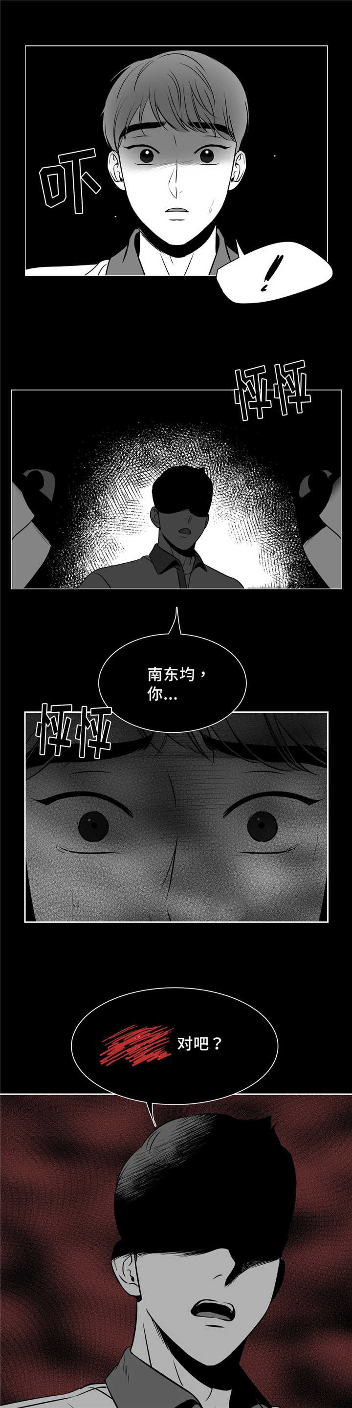 第133章：告诉我吧8