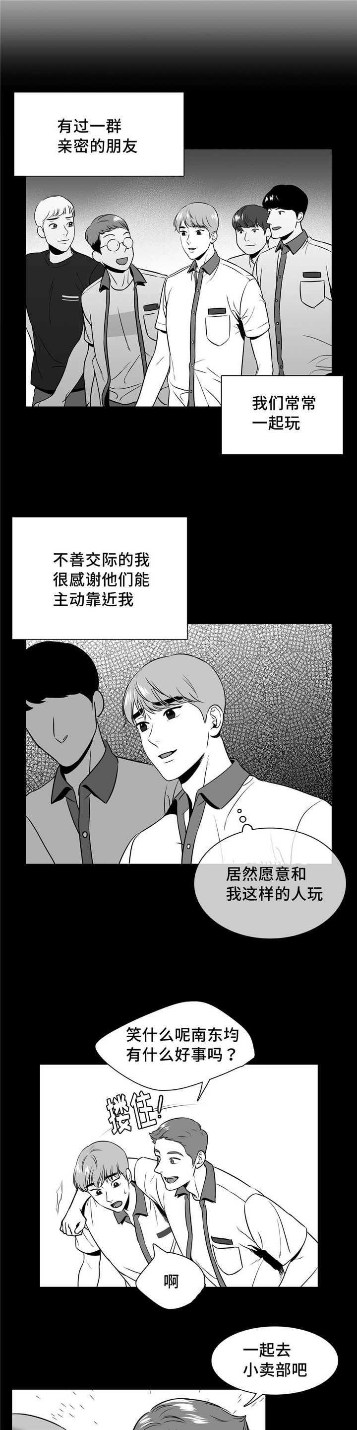 第134章：想去你家9