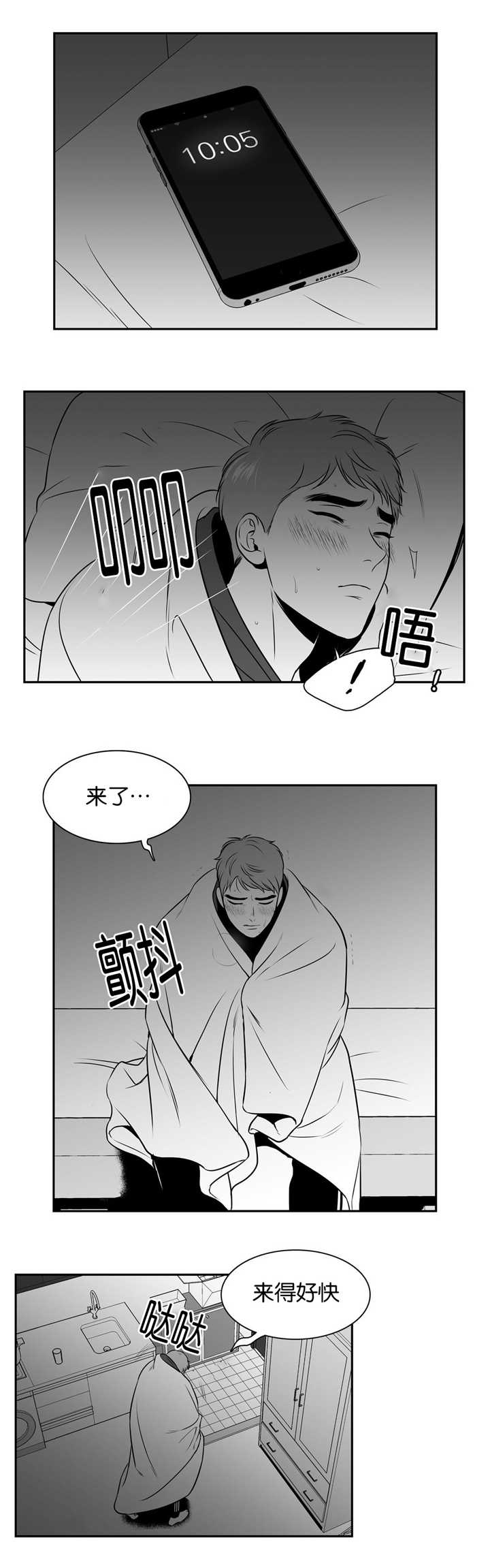 第106章：不太妙啊5