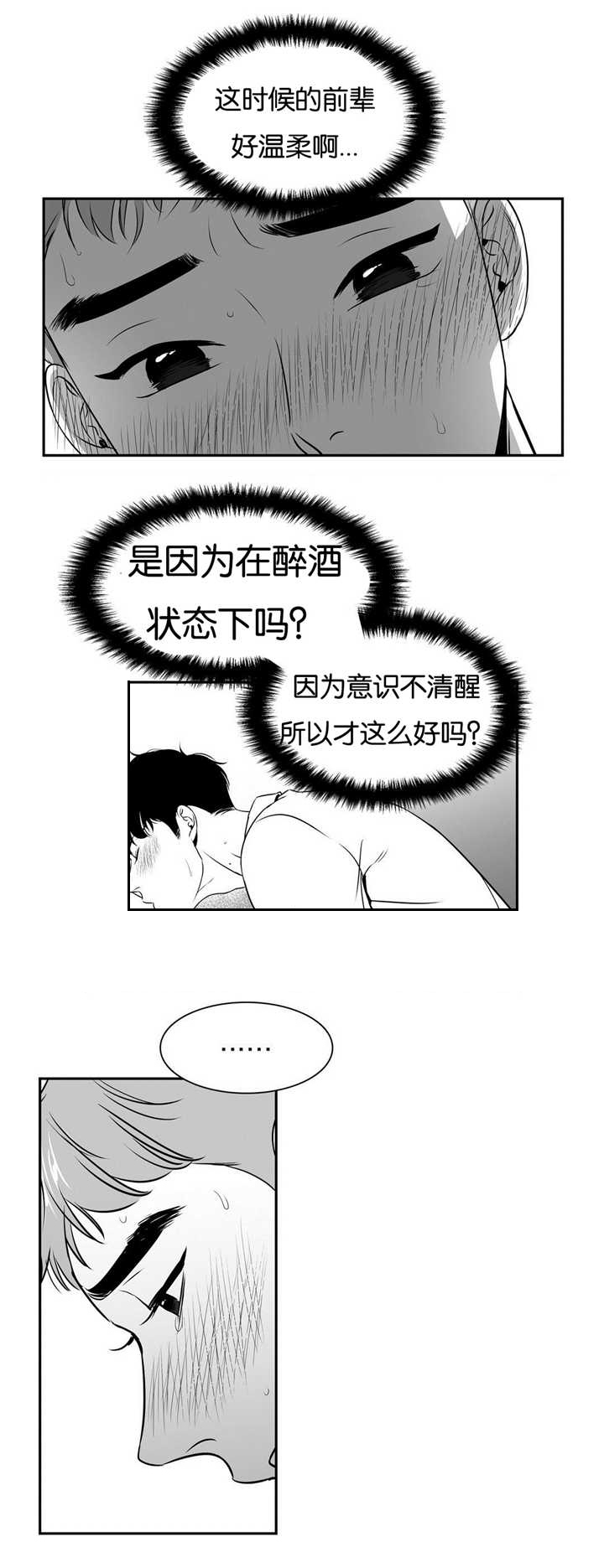 第60章：超出负荷7