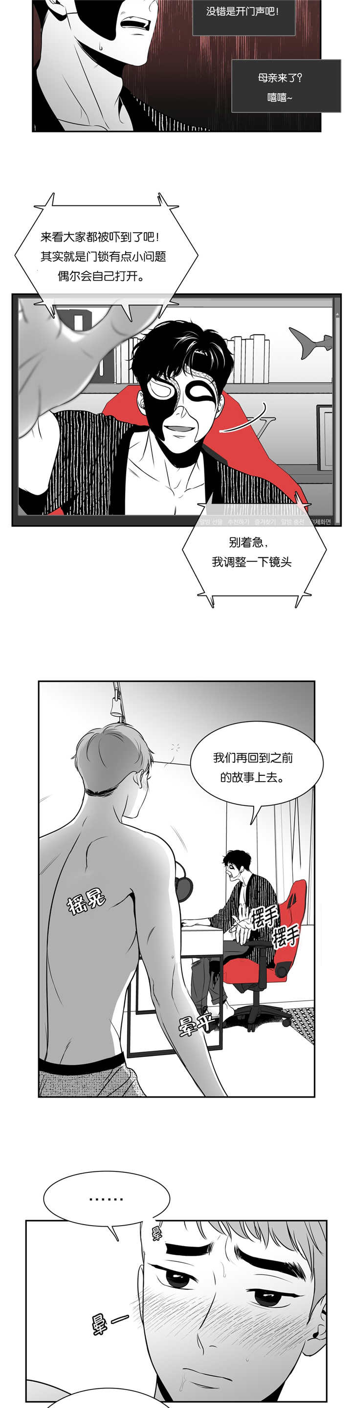 第70章：是开门声7