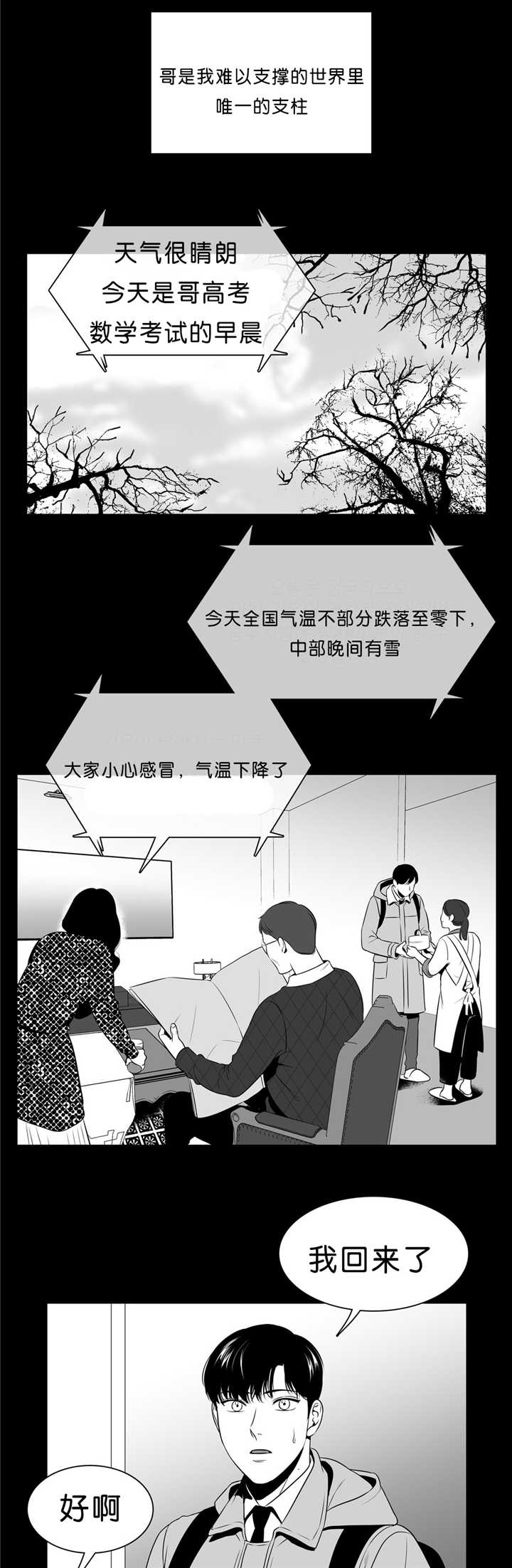 第93章：用不上力6