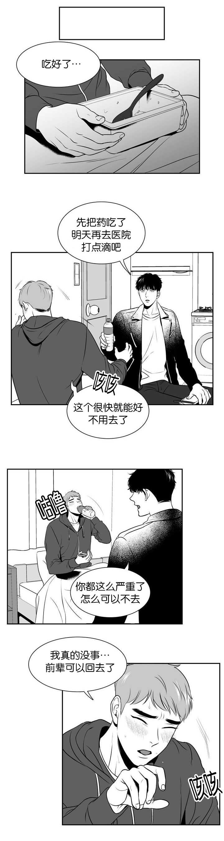 第108章：证明给我看6