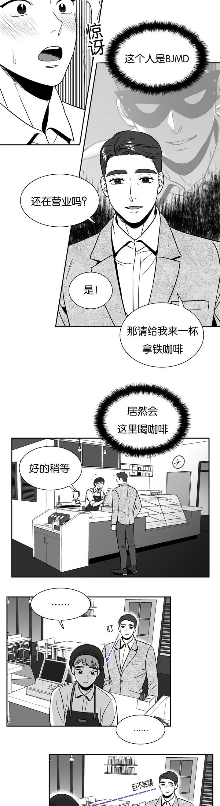 第40章：打扰一下3