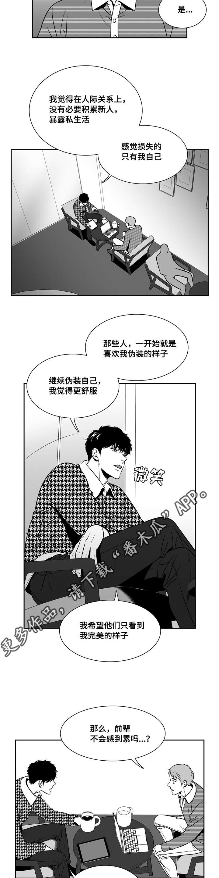 第146章：完美无缺11