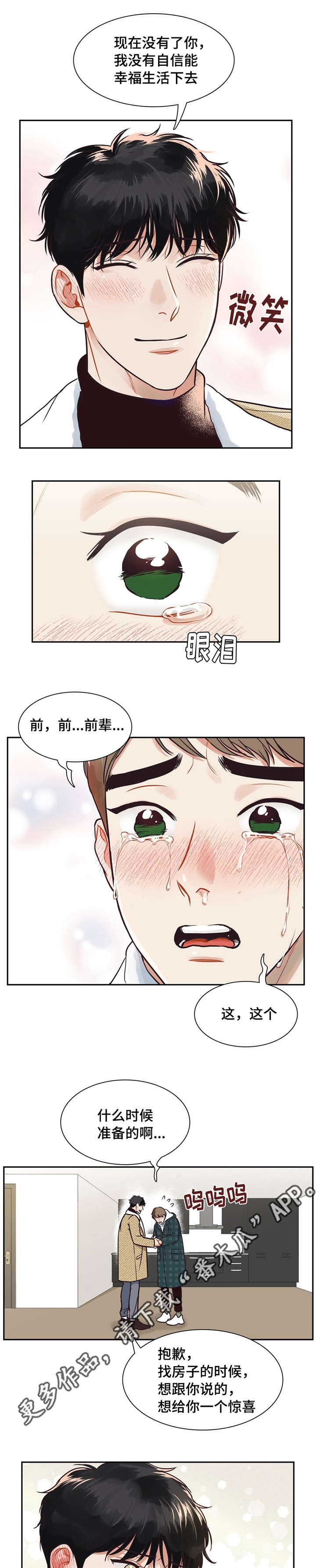 第159章：大结局0