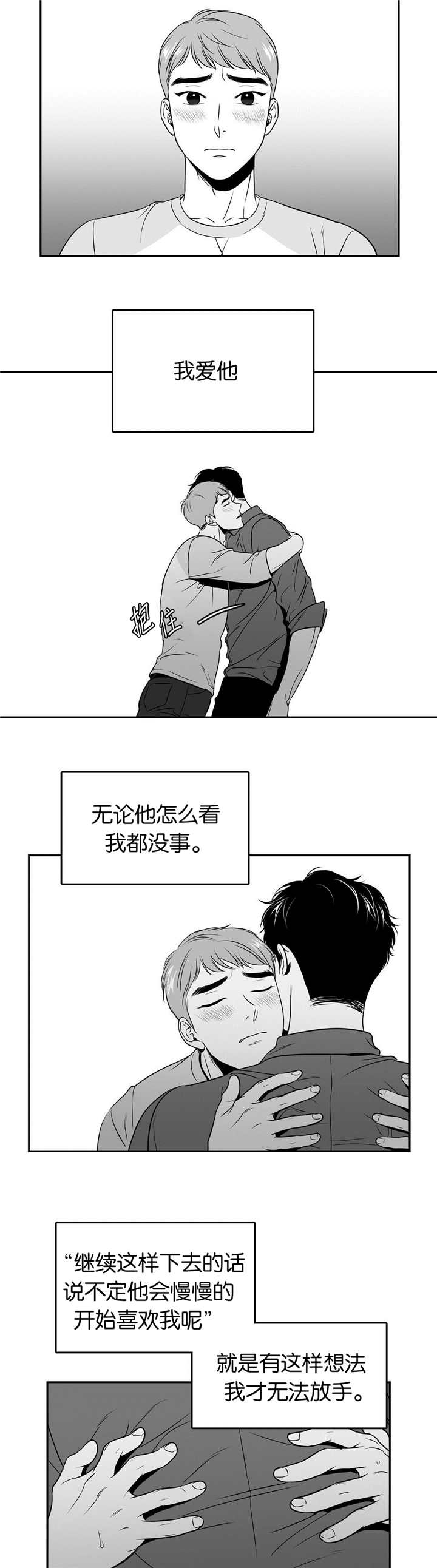 第69章：我是什么7