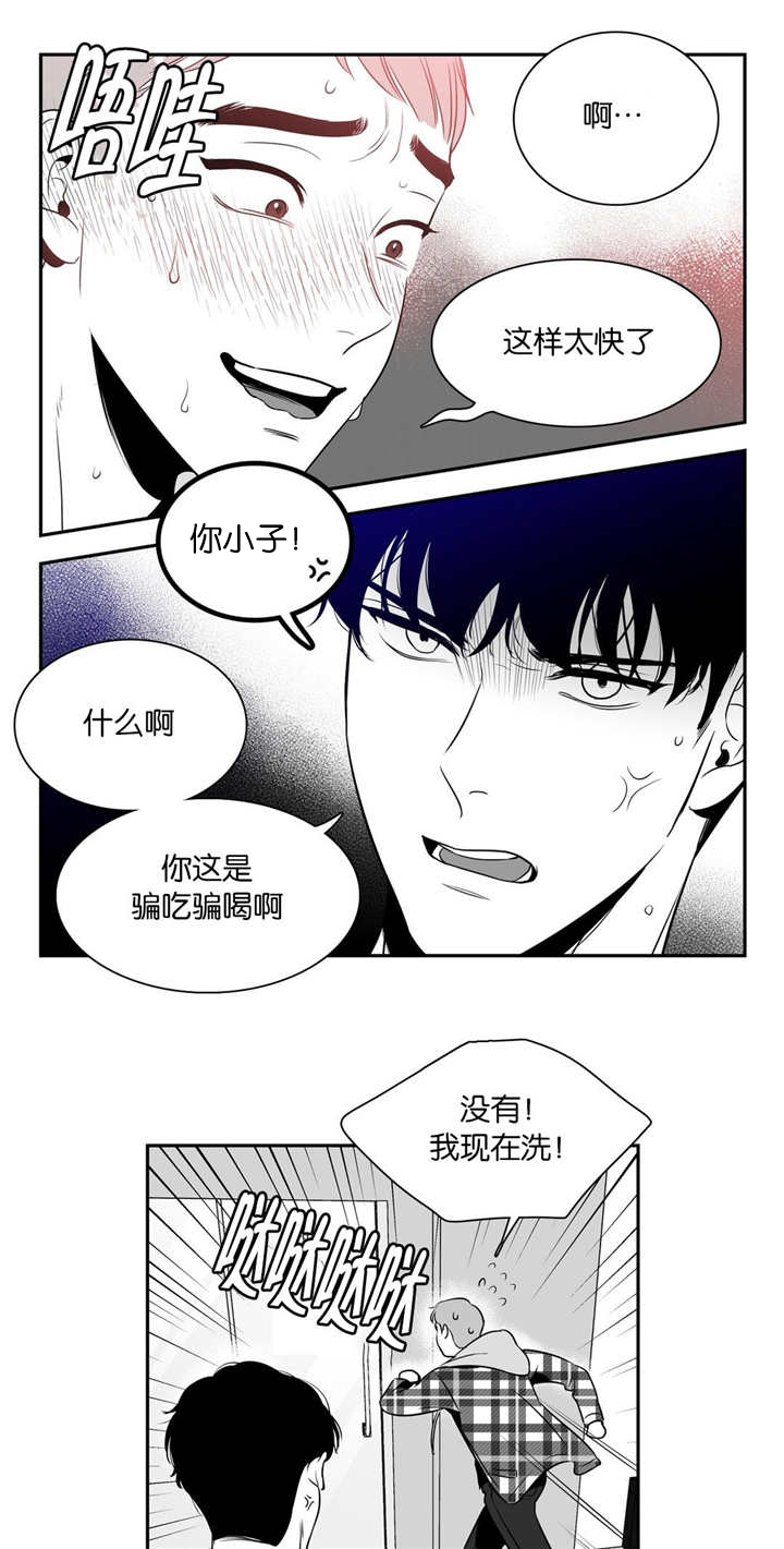 第19章：想反悔吗9