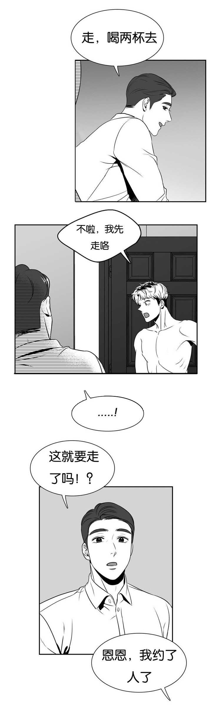 第65章：大胆一点7