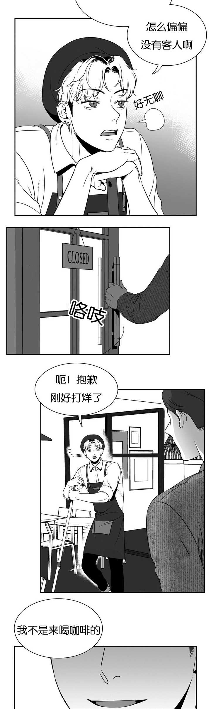 第47章：来喝咖啡6