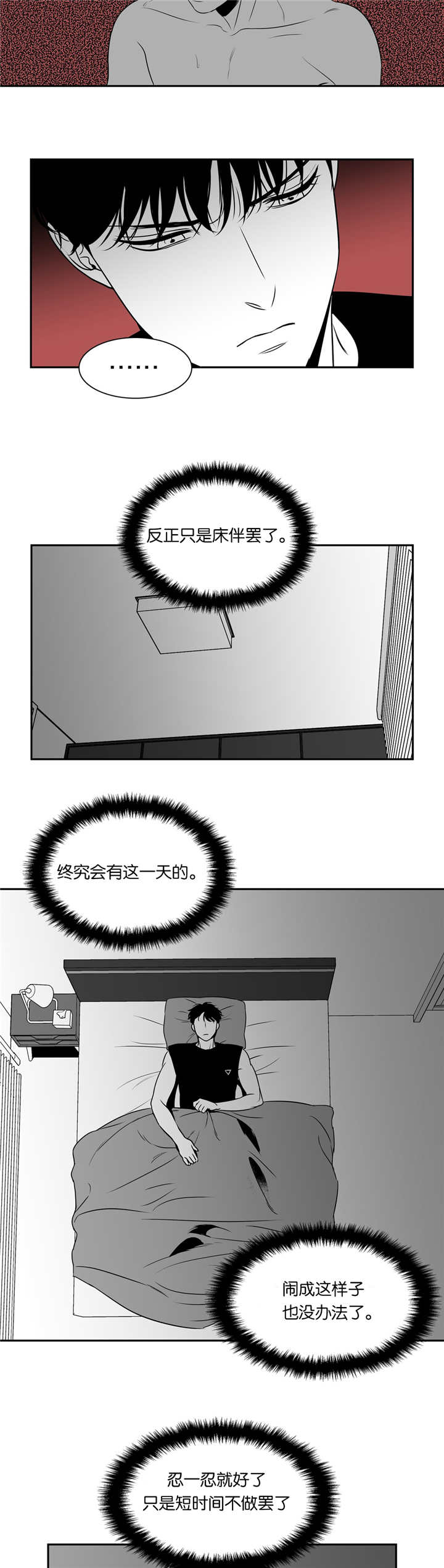第74章：该不会是6