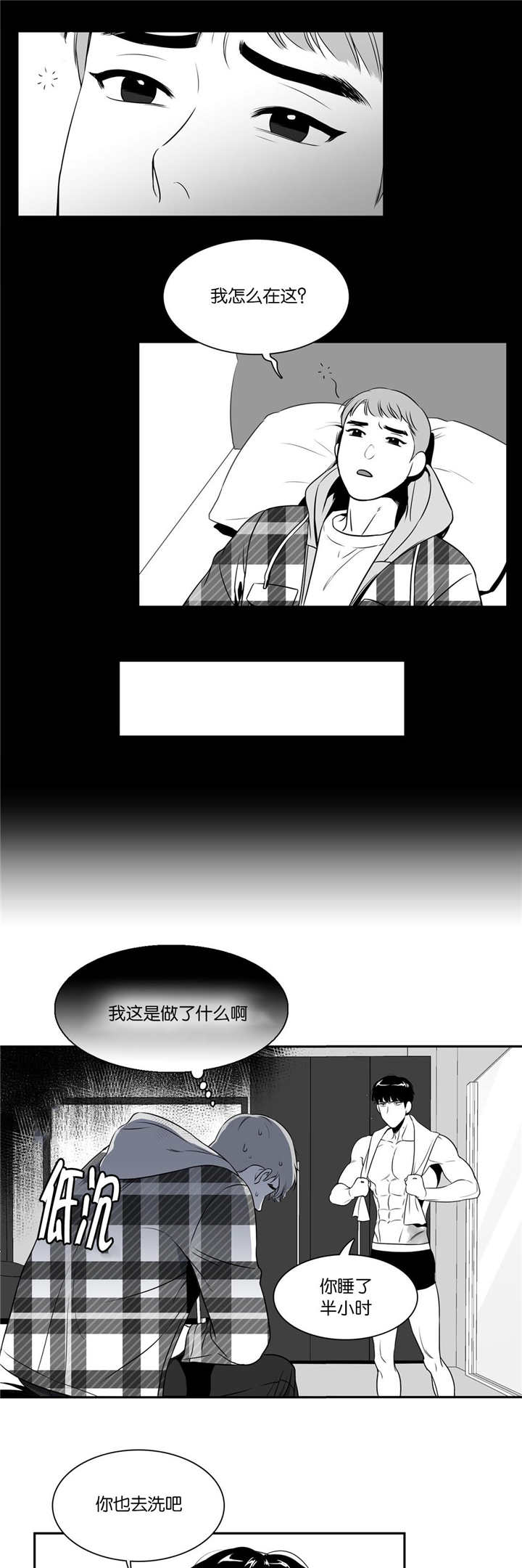 第19章：想反悔吗7