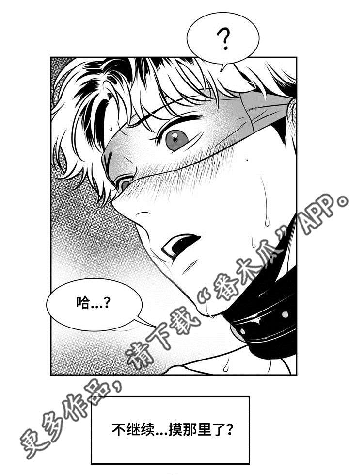 第138章：没必要照顾你5