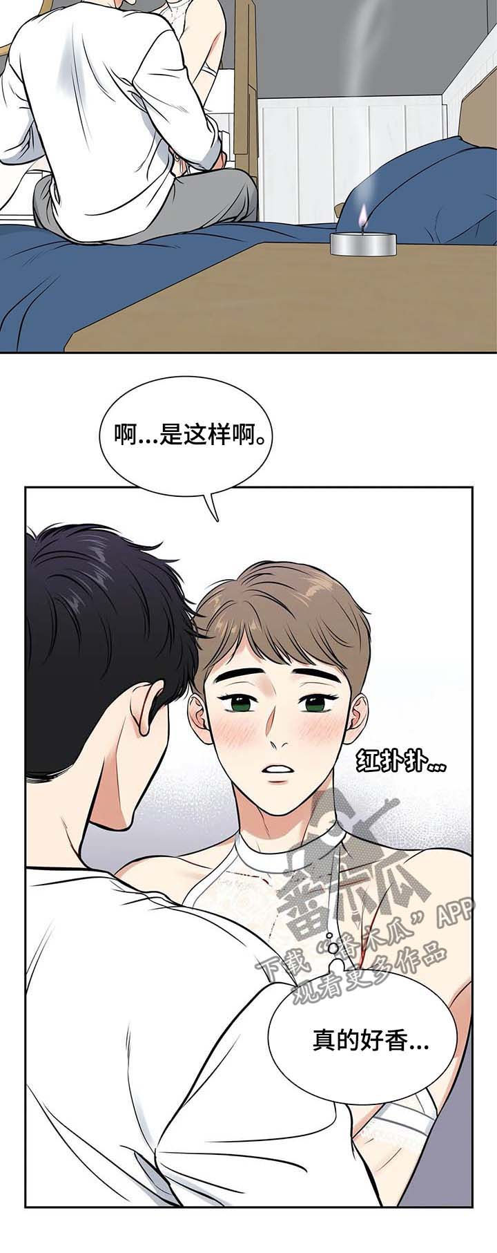 第185章：【番外二:】效果绝了2