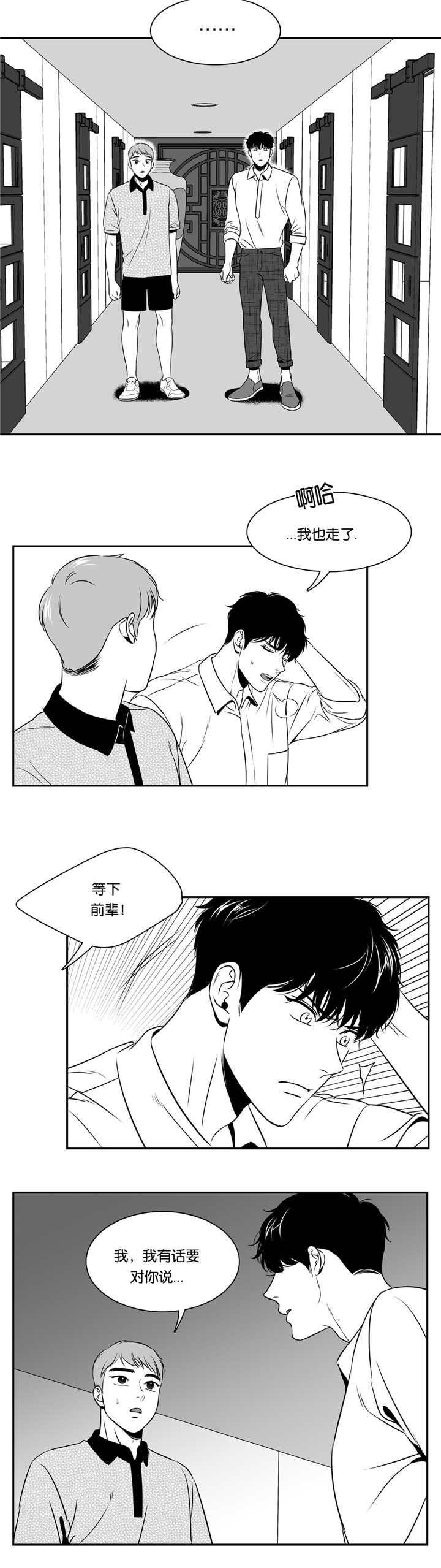 第83章：你的道歉2