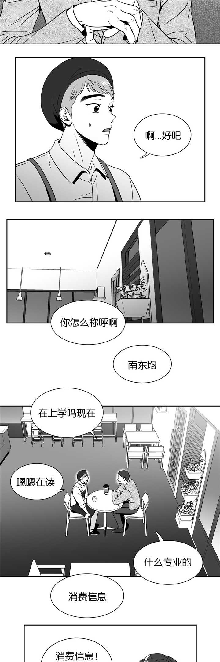 第40章：打扰一下6