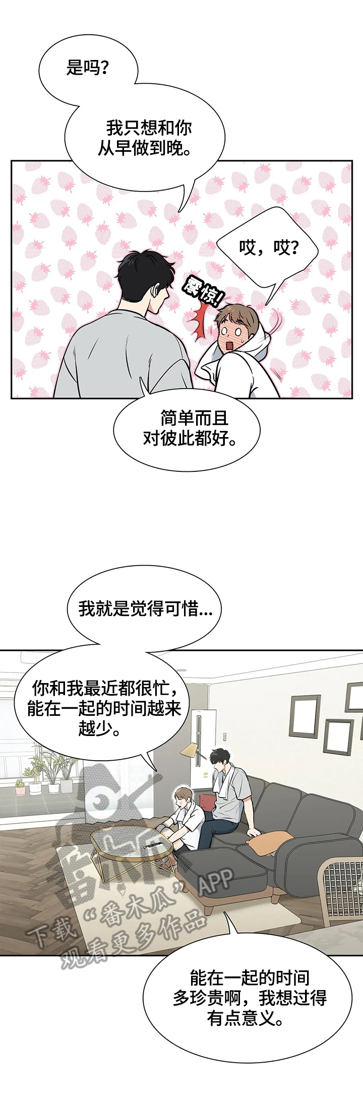 第177章：【番外二:】想做的事9