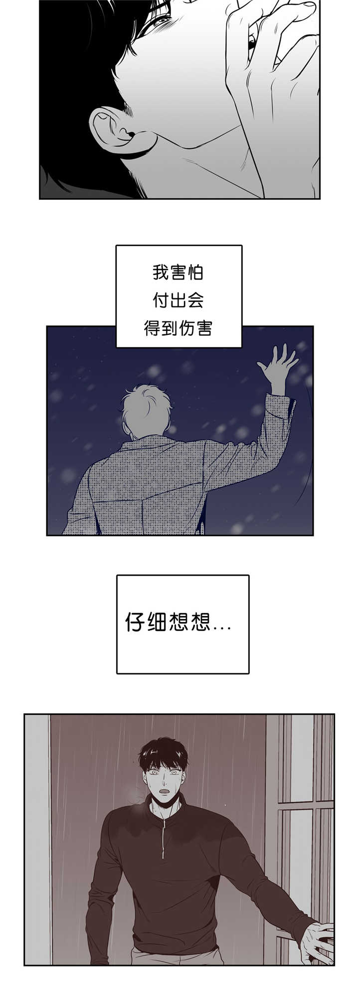 第96章：仔细想想9