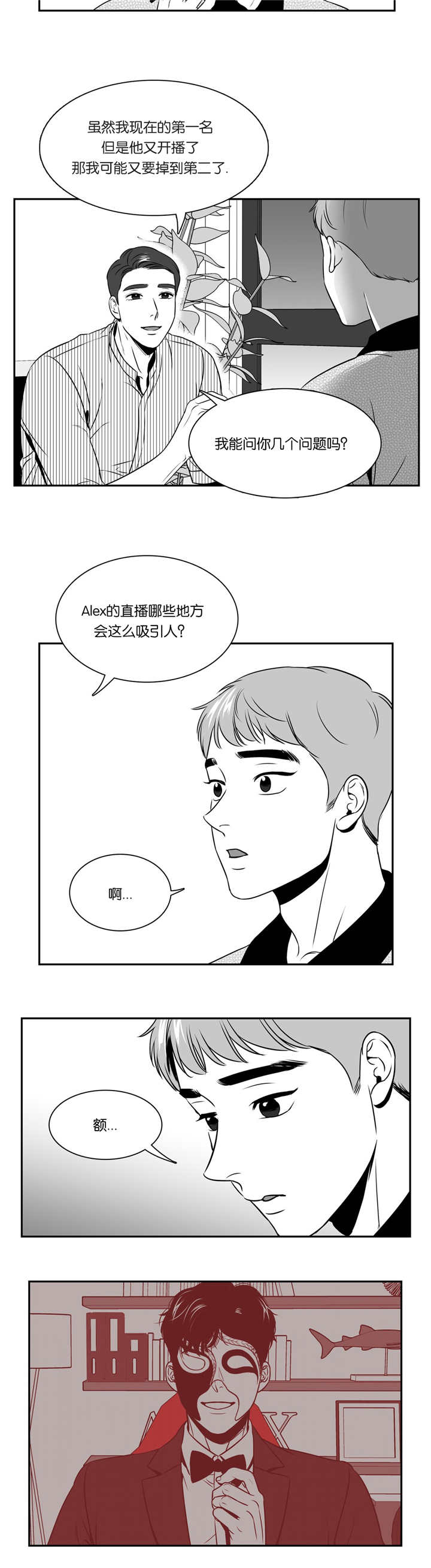 第80章：自作自受7