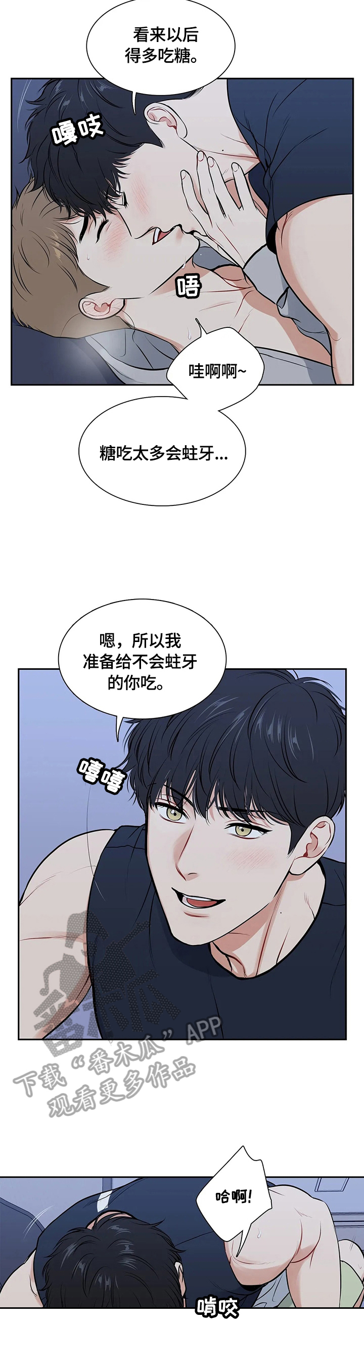 第180章：【番外二:】不想抽了1