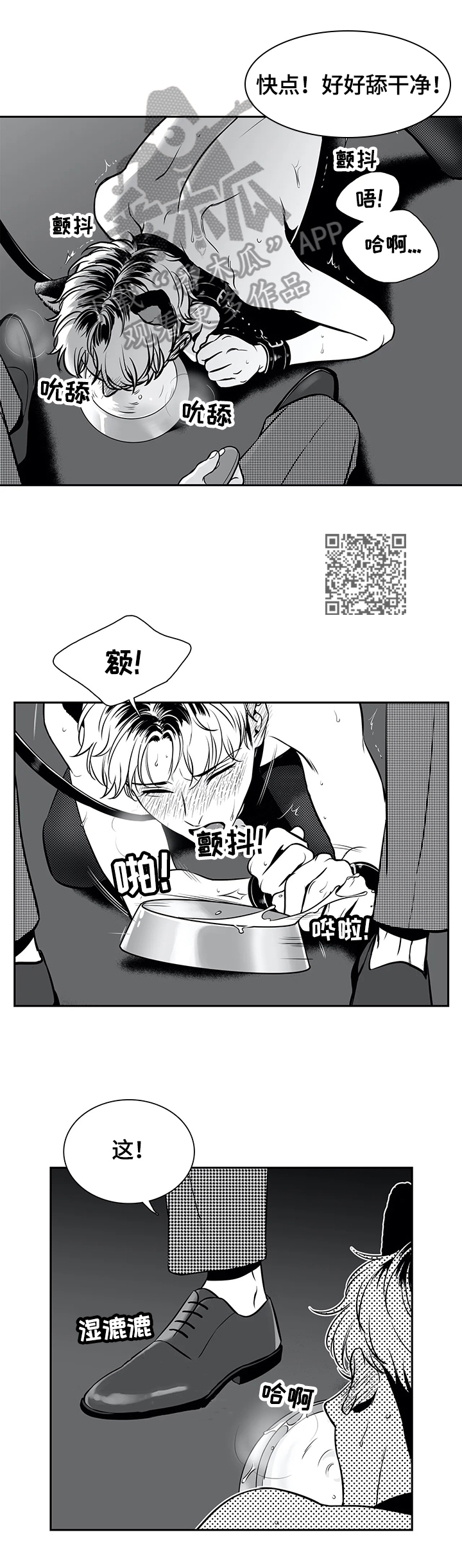 第160章：【番外一：】吃东西5
