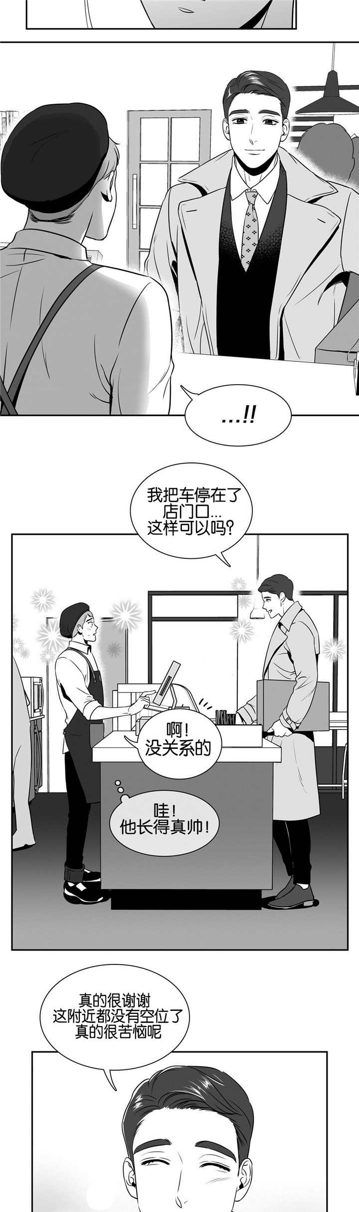 第33章：做热一点5