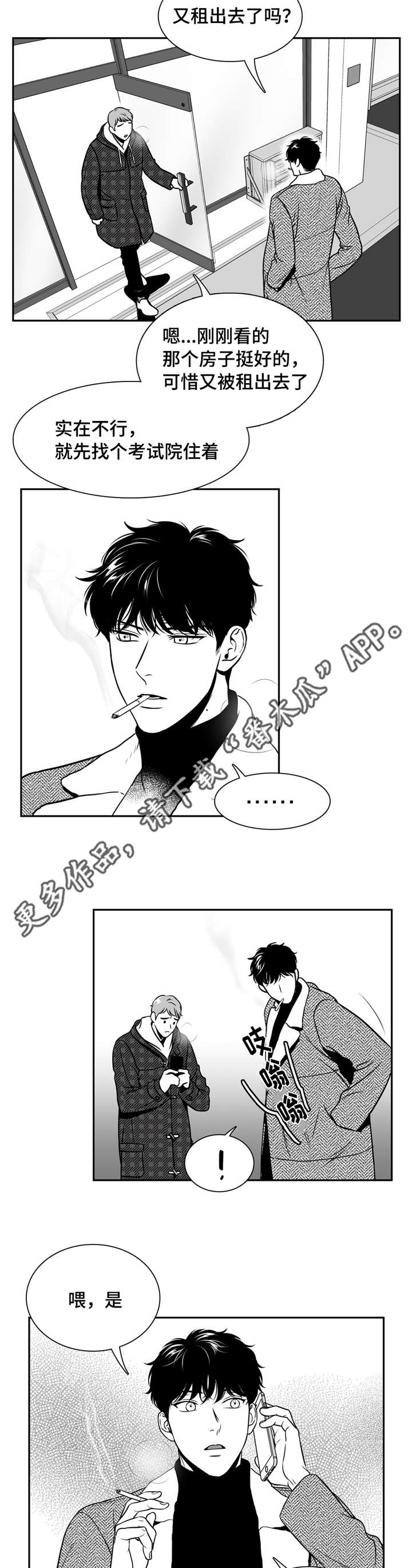 第158章：和我一起住吧3