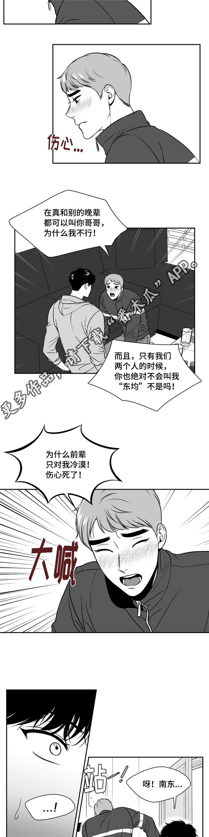 第140章：恋人间的称呼7