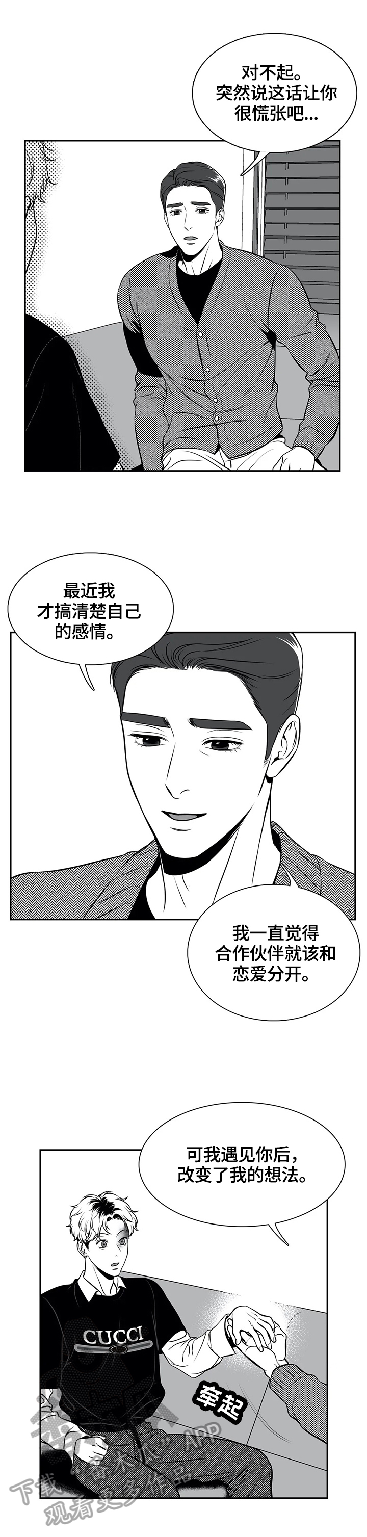 第164章：【番外一：】让你满意1