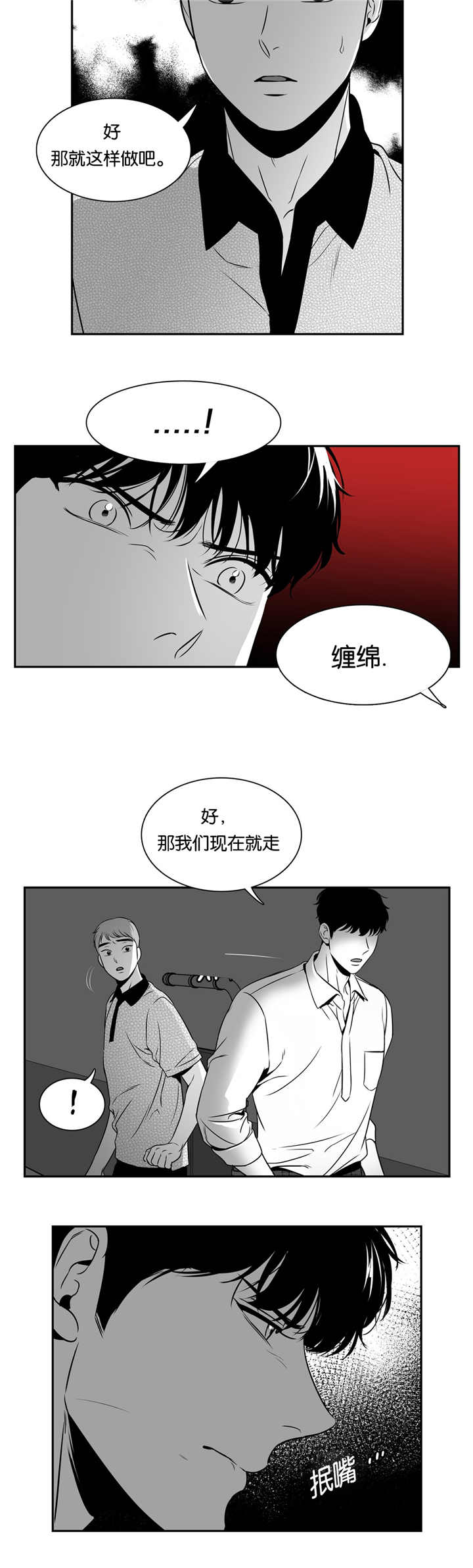 第84章：最后一次5