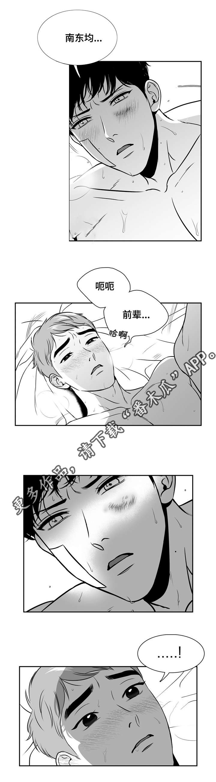 第156章：温柔的人12