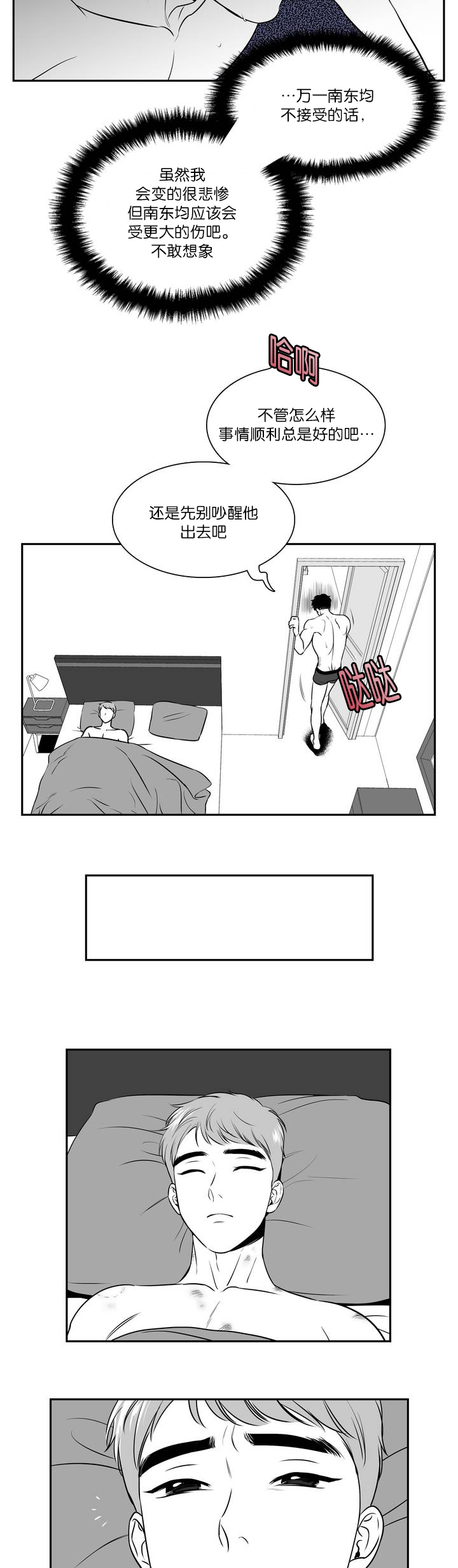 第119章：先别吵他2