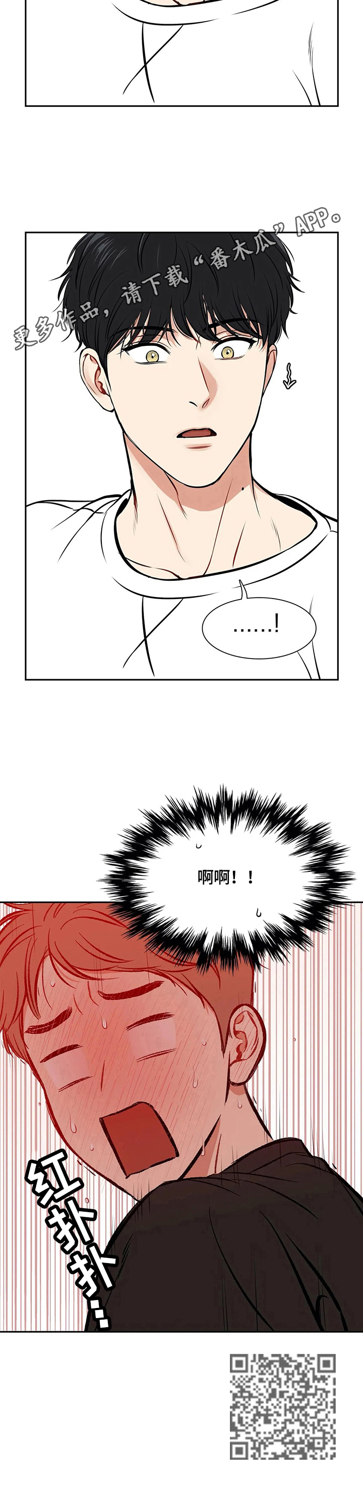 第183章：【番外二:】被发现16